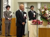 The Yamanashi Academy of Sciences